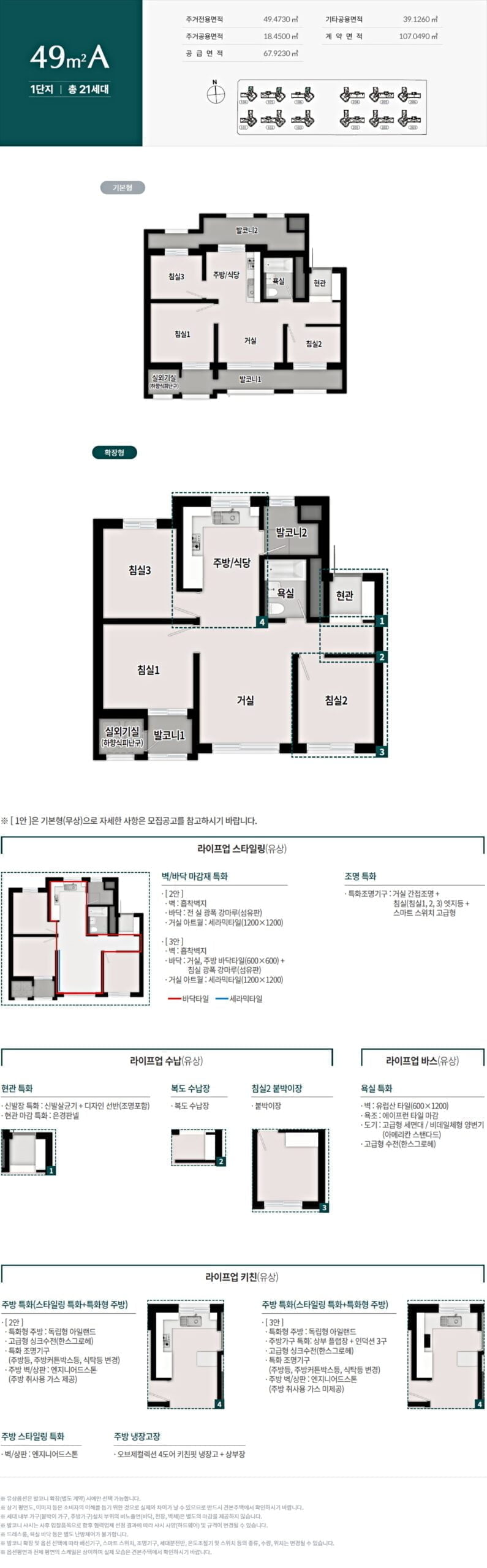 송내역 푸르지오