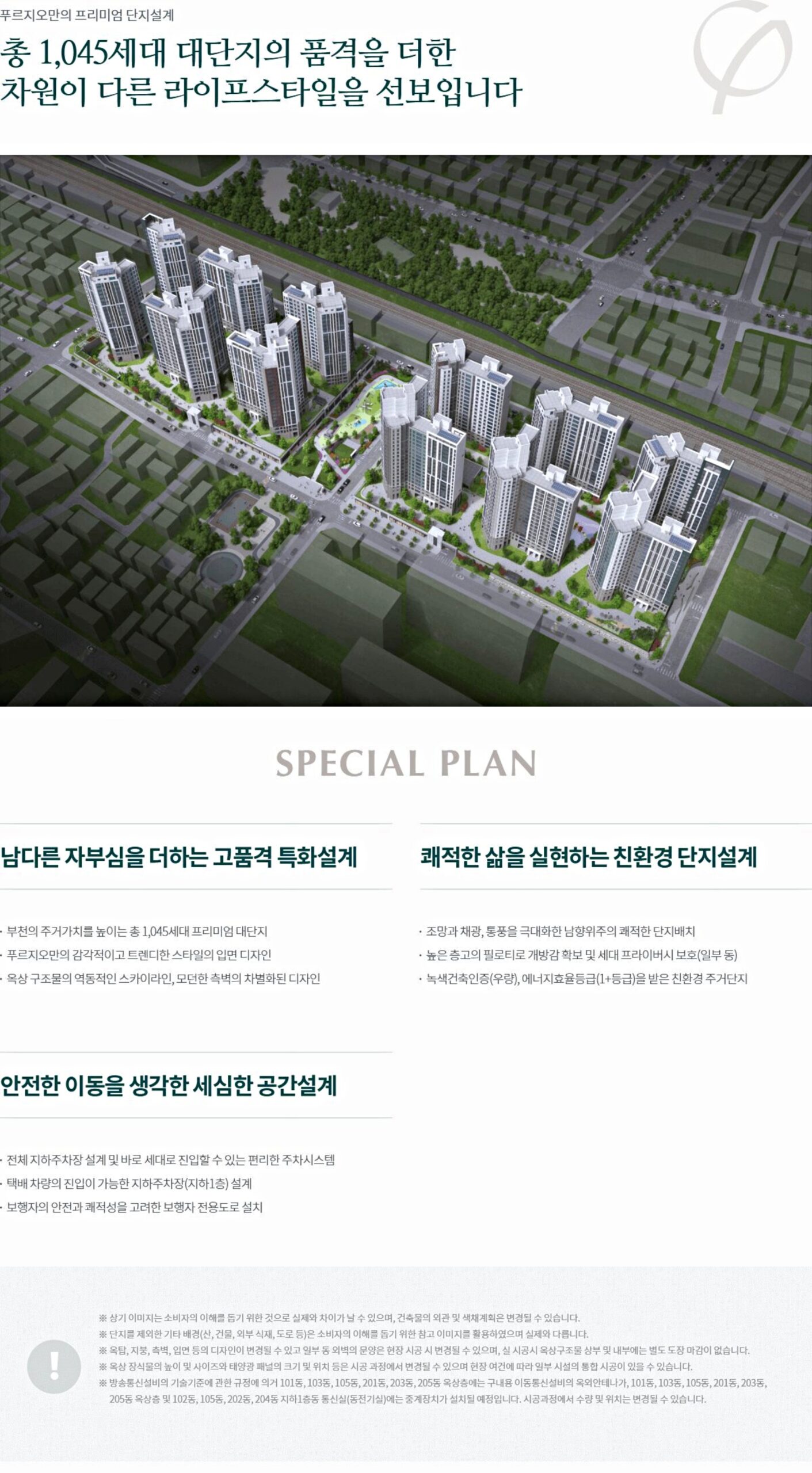 프리미엄