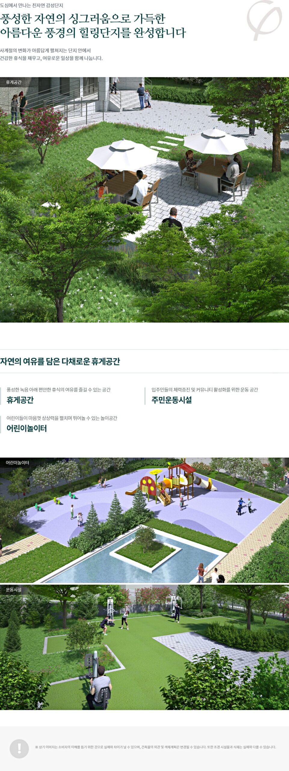 송내역 푸르지오