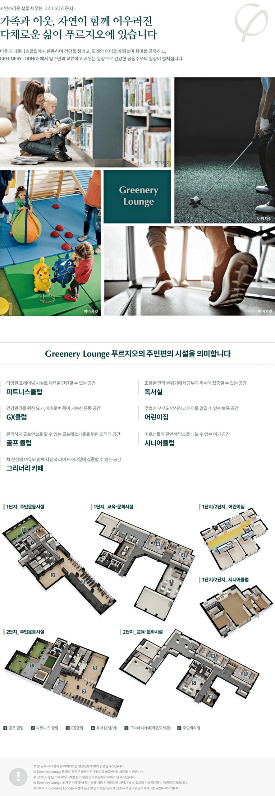 송내역 푸르지오