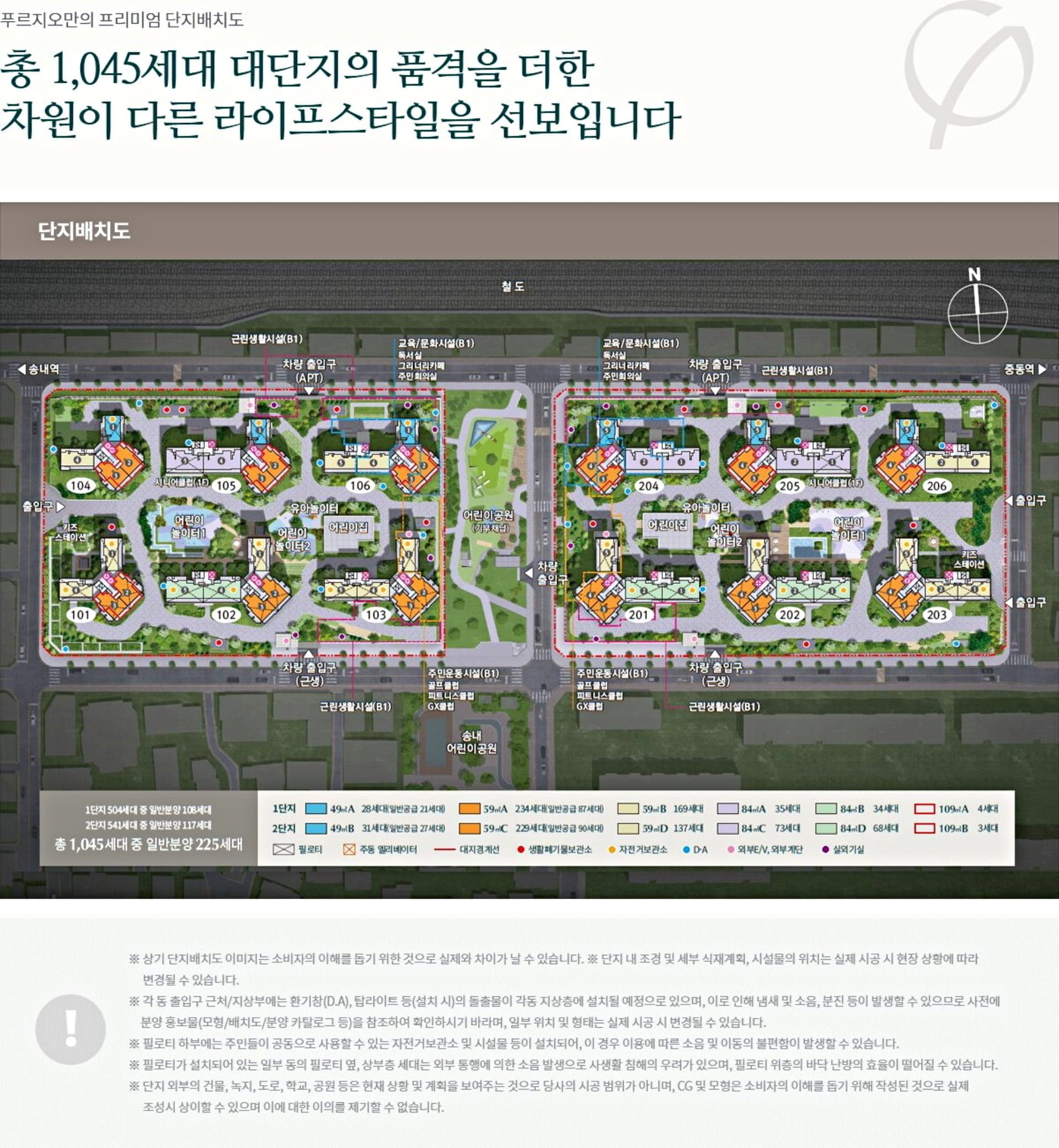 송내역 푸르지오