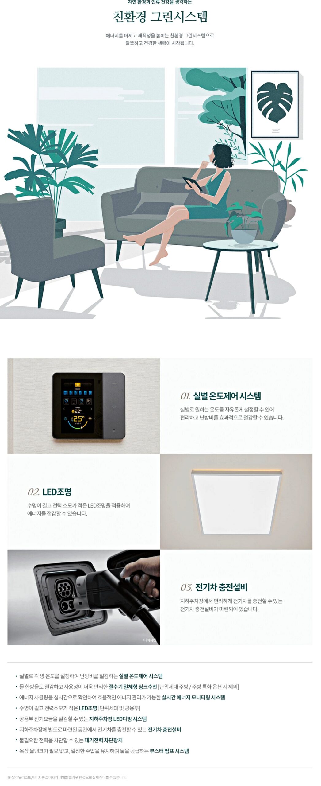 송내역 푸르지오