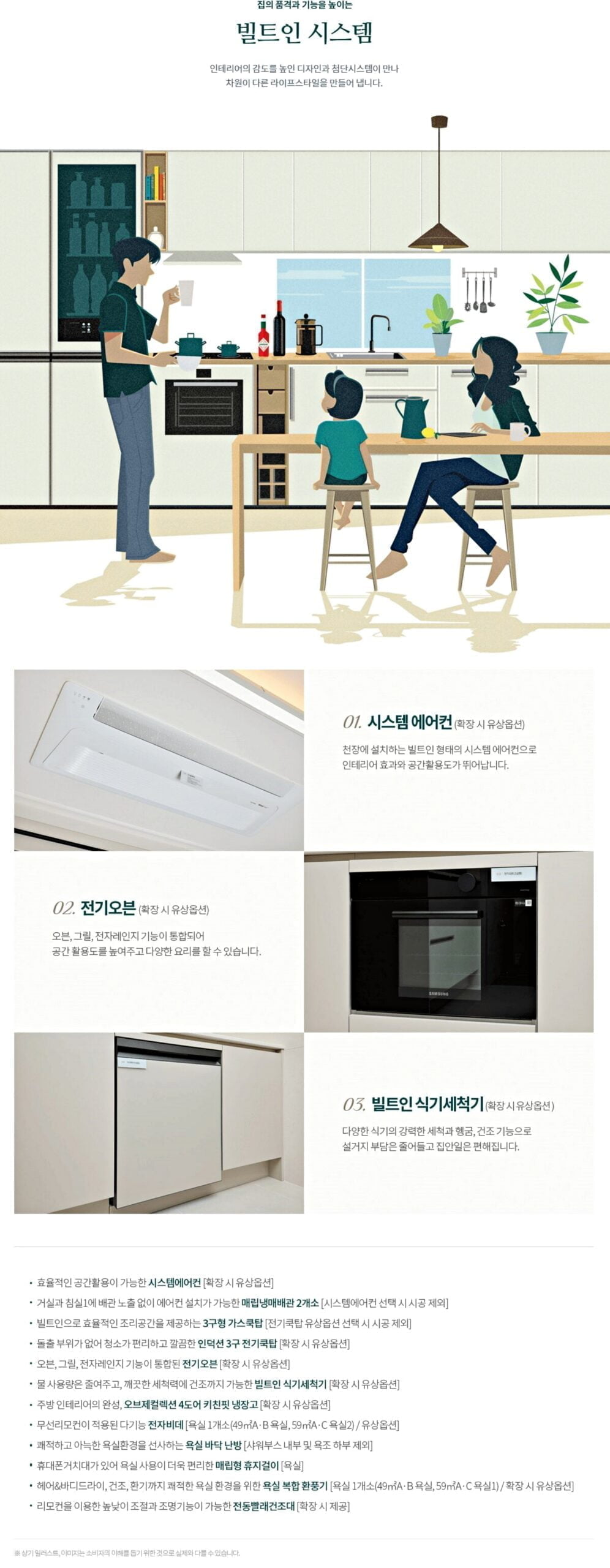 송내역 푸르지오
