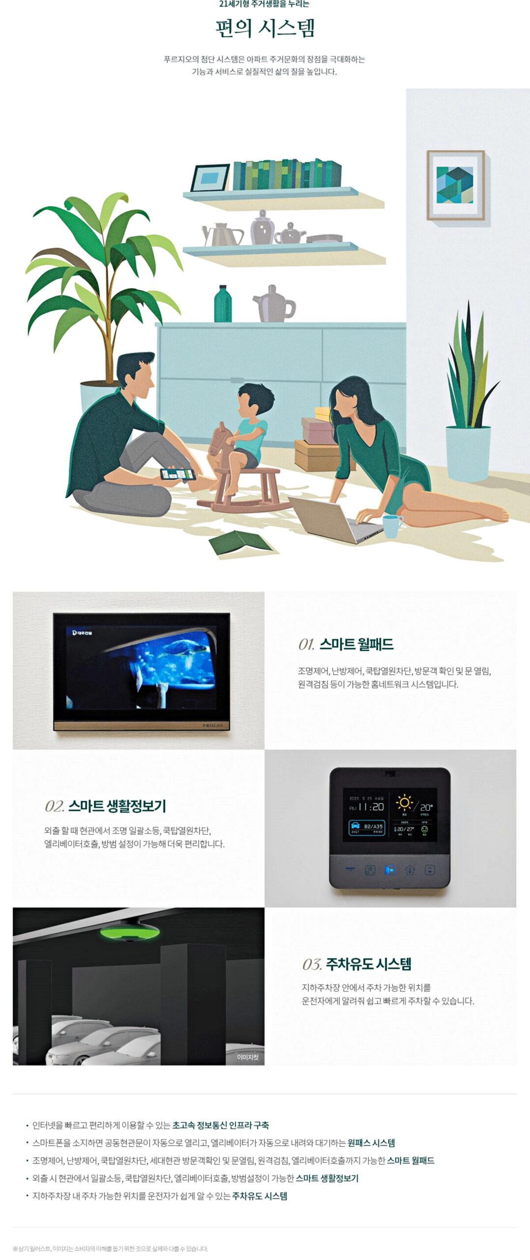 송내역 푸르지오