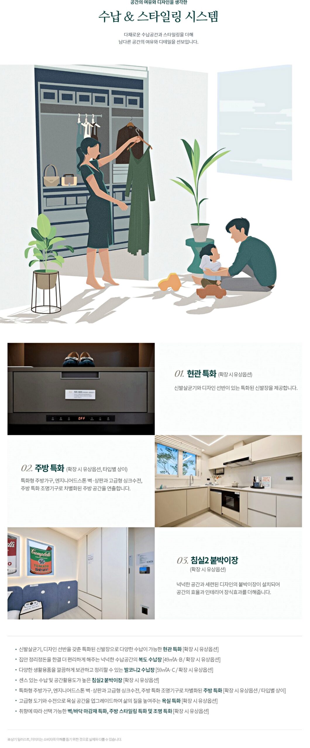 송내역 푸르지오
