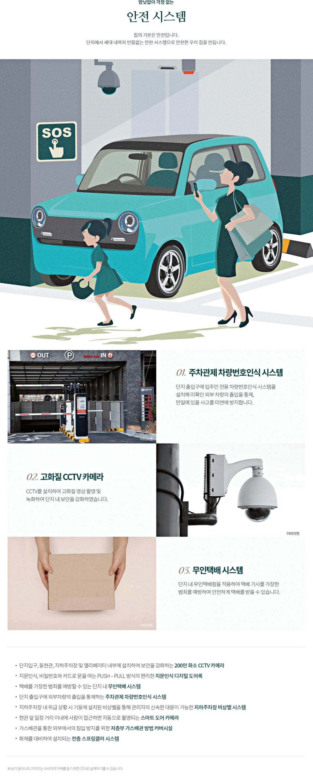송내역 푸르지오